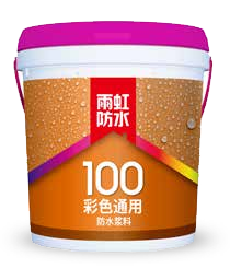 仲博cbin官方网站100彩色通用防水浆料